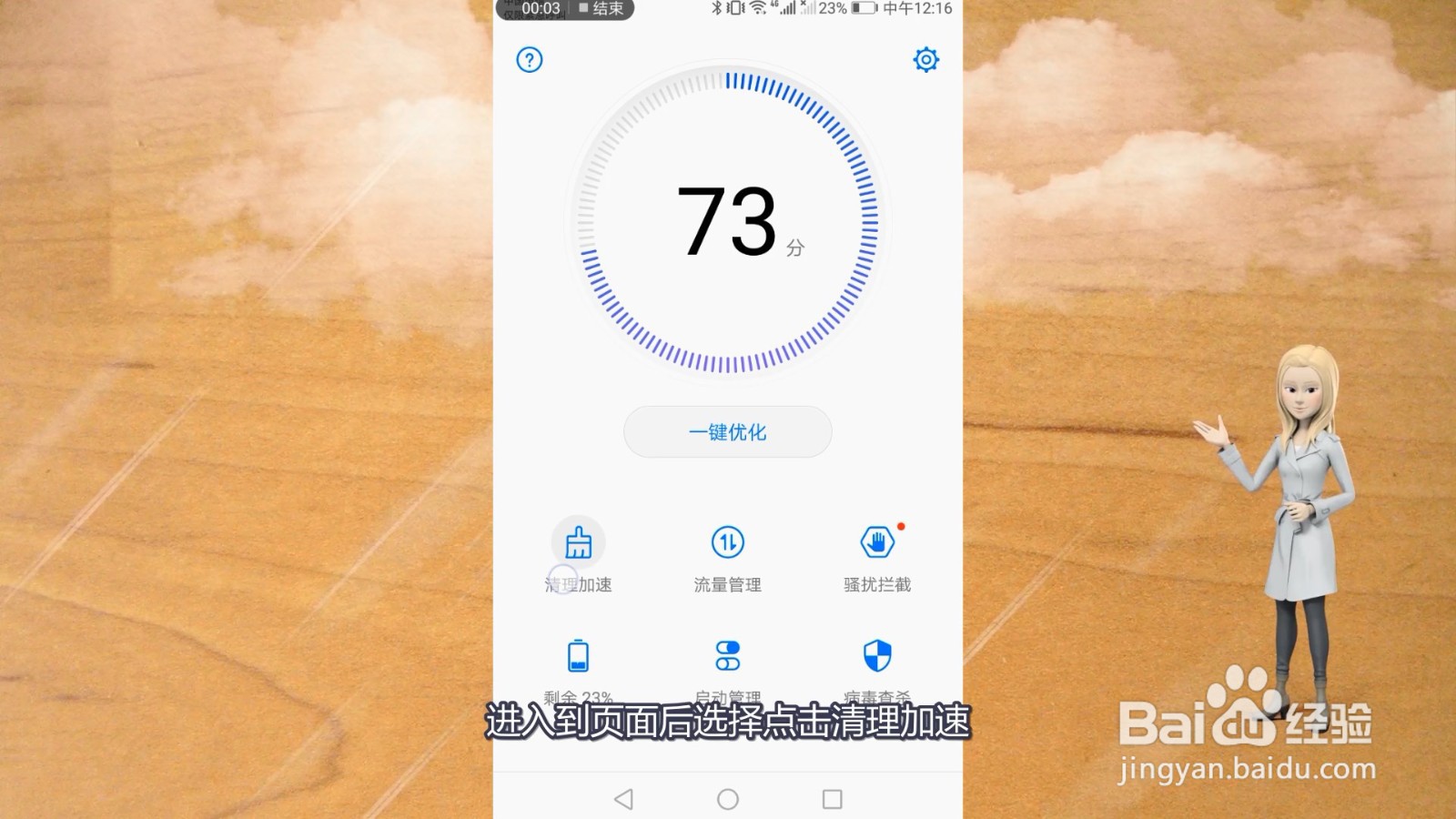 怎么清理手机内存垃圾最彻底