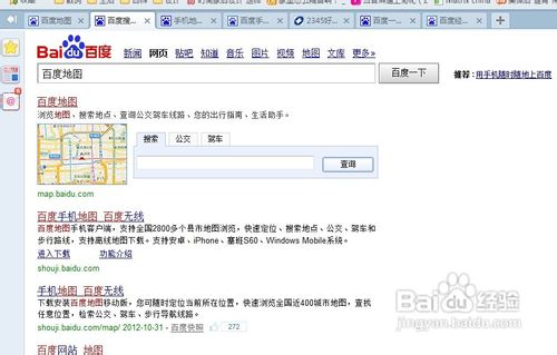 如何安装百度地图(手机安卓版)