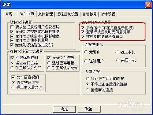 如何使用网络人实现隐秘监控？