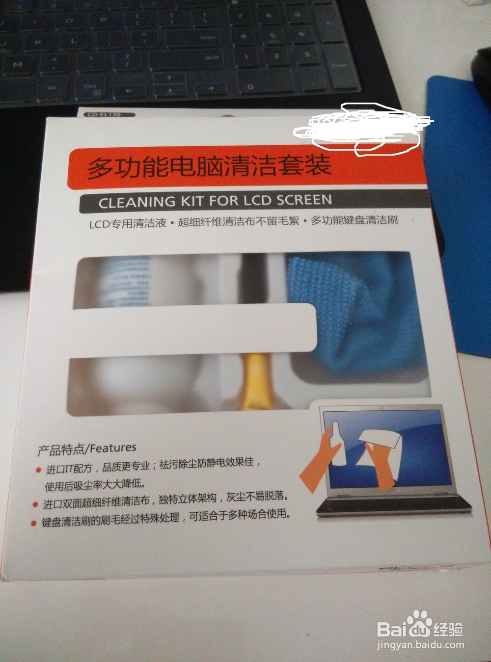 笔记本电脑清洁技巧