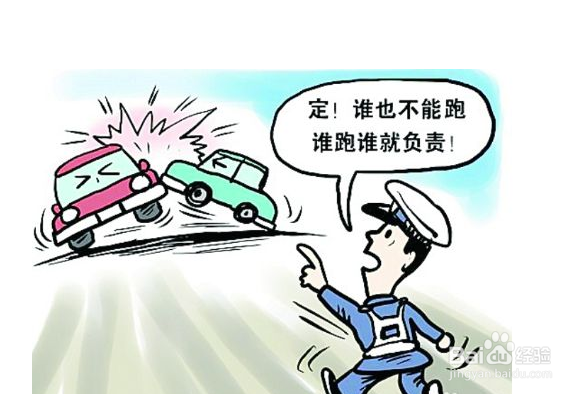 发生交通事故后的处理流程是什么？