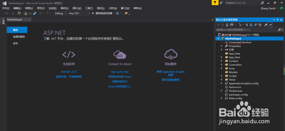 图解Azure App Service 中发布 ASP.NET Web应用