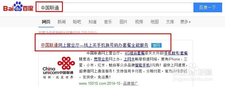 联通iphone6预定 如何预定联通iphone6