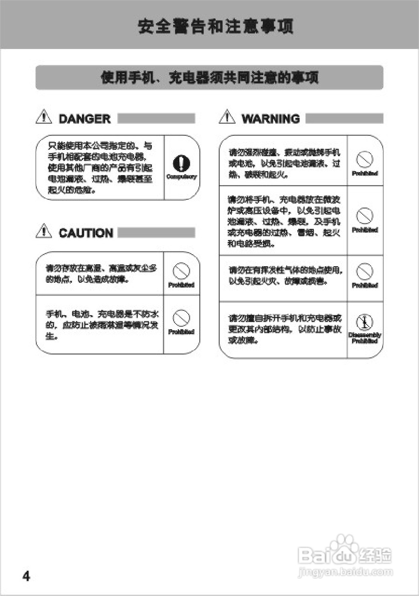 UT斯达康UTS702-A66手机使用说明书:[1]