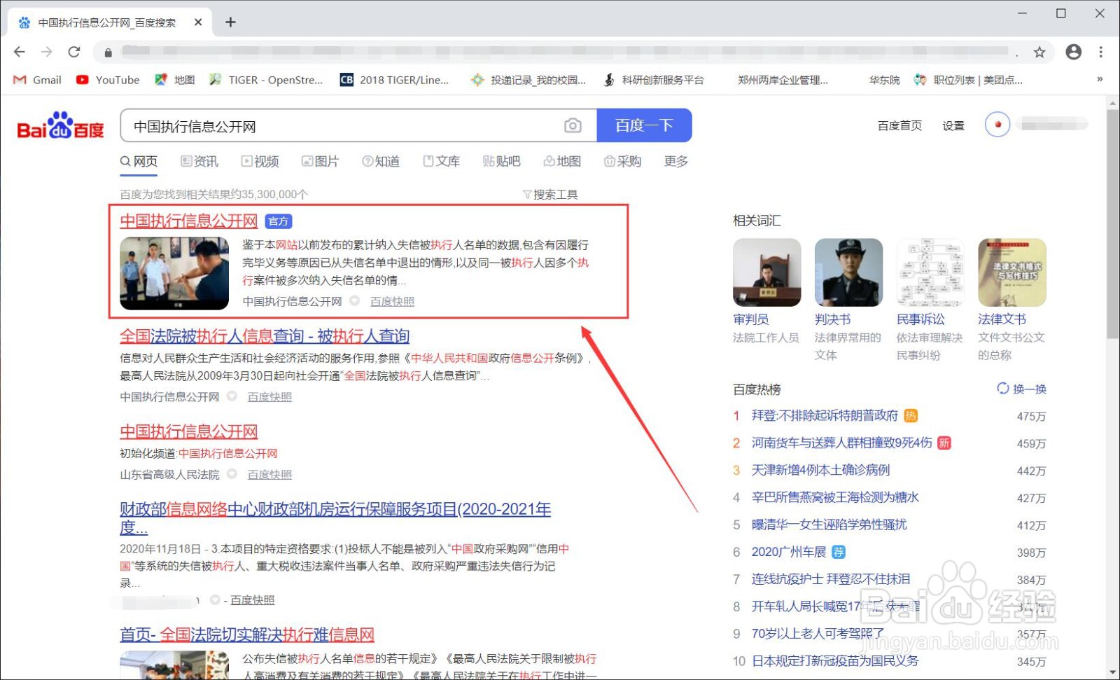 贷款黑名单查询