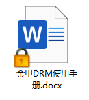 如何防止错发文件无法撤回造成的数据泄漏