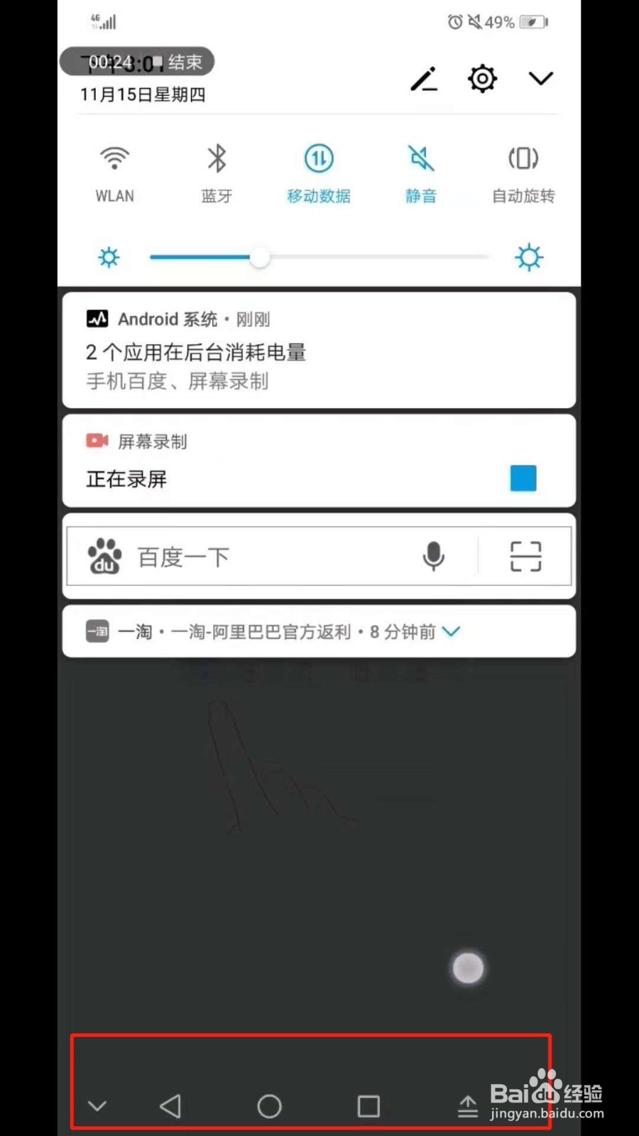 华为Nova3手机如何设置返回键功能