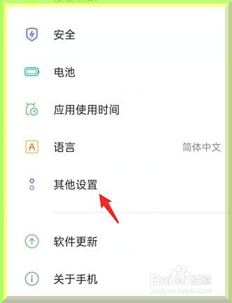 oppo手机怎么设置打开SIM卡锁