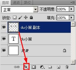 photoshop制作金属镶边字效果