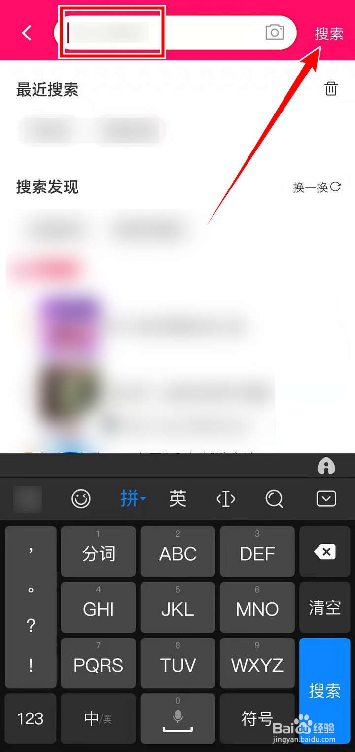 天猫APP中分类查找如何操作
