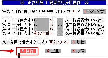 aefdisk分区工具如何创建分区的教程