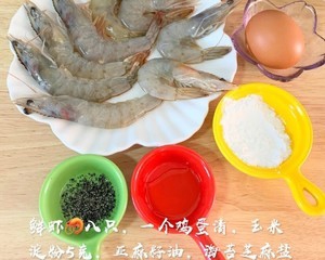 补钙海苔芝麻鲜虾肠