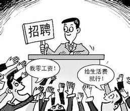 面试时哪些话不能说