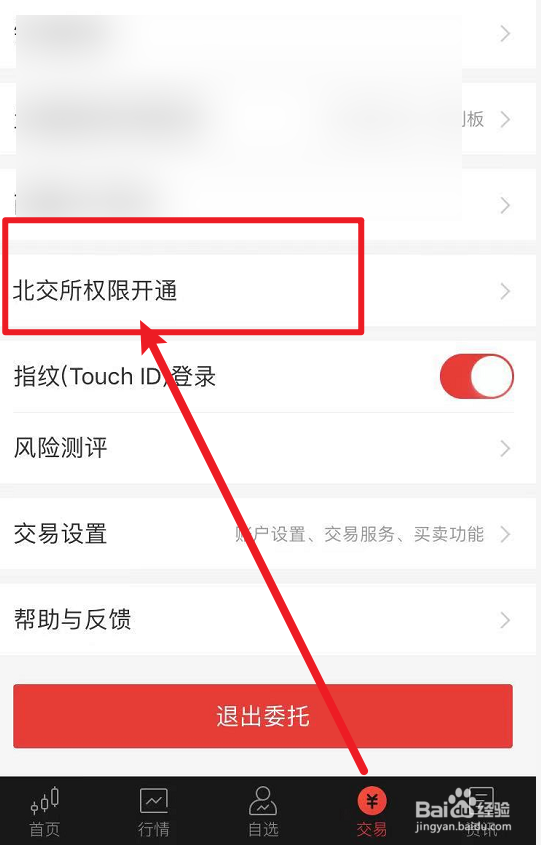 如何投资北交所