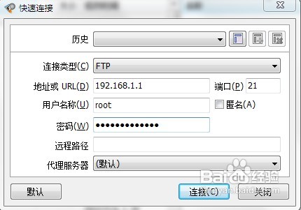 怎样用FlashFXP连接FTP服务器