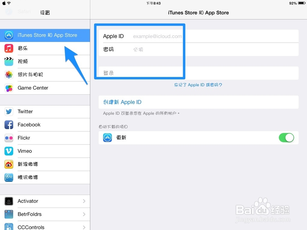 Apple ID注册教程 Apple ID激活教程