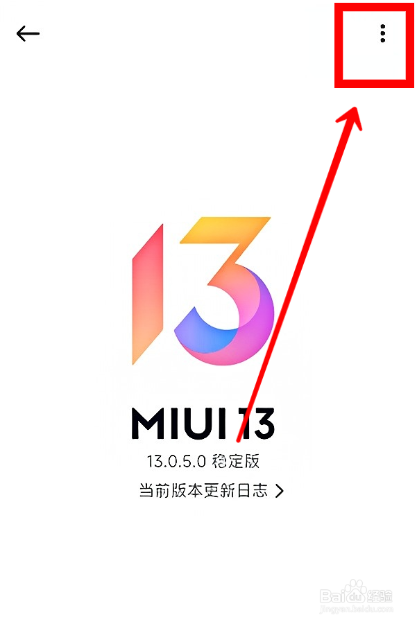 红米Note 11T Pro如何设置系统自动更新