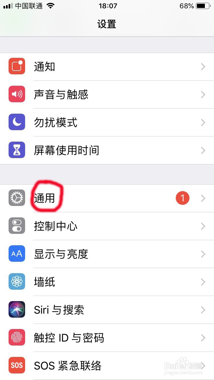 苹果手机如何开启辅助触控悬浮按钮？
