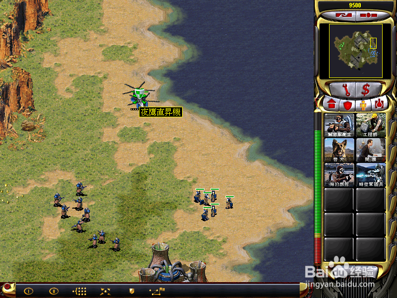 如何在红警中指派工程师到直升飞机上