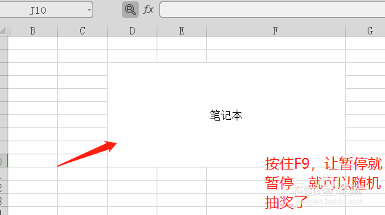 excel表格怎么制作抽奖小程序？