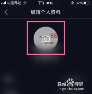 怎样修改抖音头像