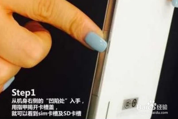 华为荣耀6怎么插卡?