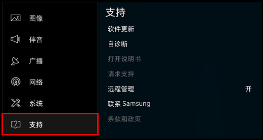 KS9800系列(UA55KS9800JXXZ、UA65KS9800JXXZ)电视如何自诊断声音测试?