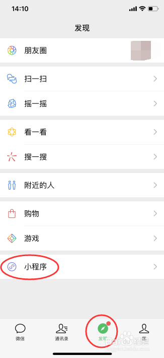 微信小程序制作个人简历简单过程