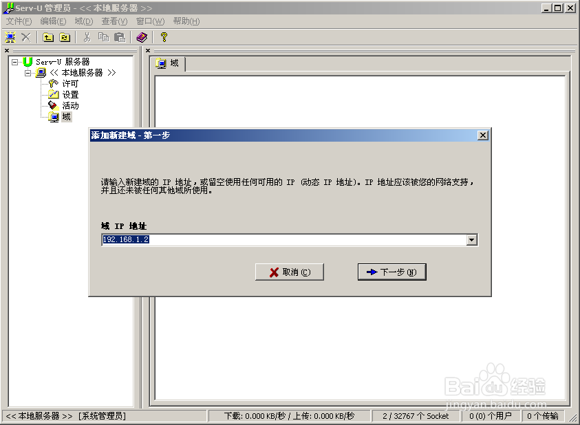 利用 FTP 服务器实现作业提交