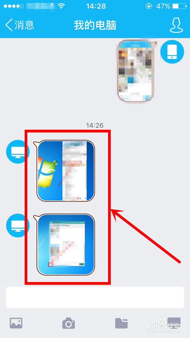 怎么用手机QQ和电脑互传图片或文件