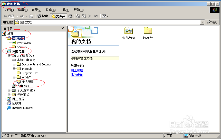 Windows 2000 Server通过命令行重置网络环境