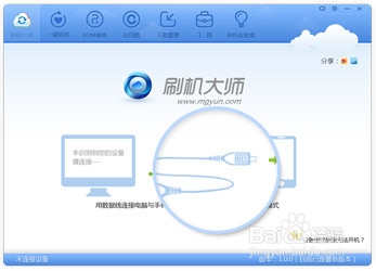 摩托罗拉me525+ defy 刷miui 2.3.7系统 BL=7