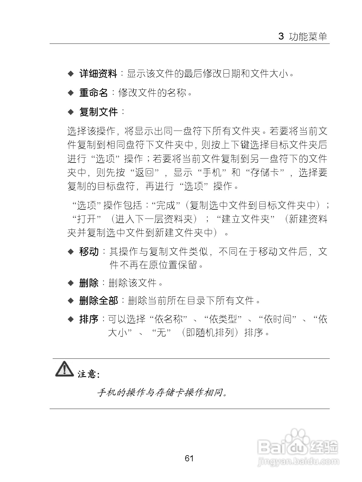 中兴手机i626型使用说明书:[8]