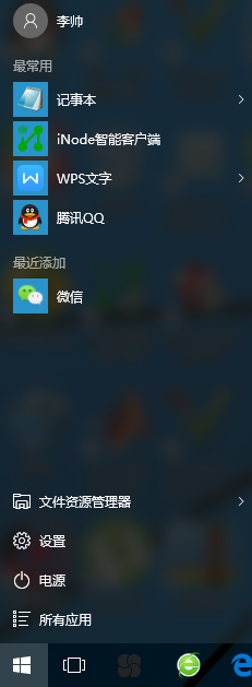 卸载电脑应用程序