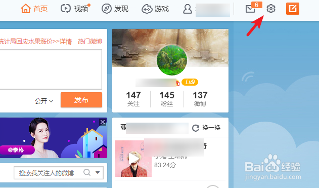 新浪微博如何取消水印，怎么设置水印位置
