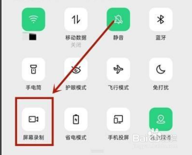 oppoa32手机怎么屏幕录制