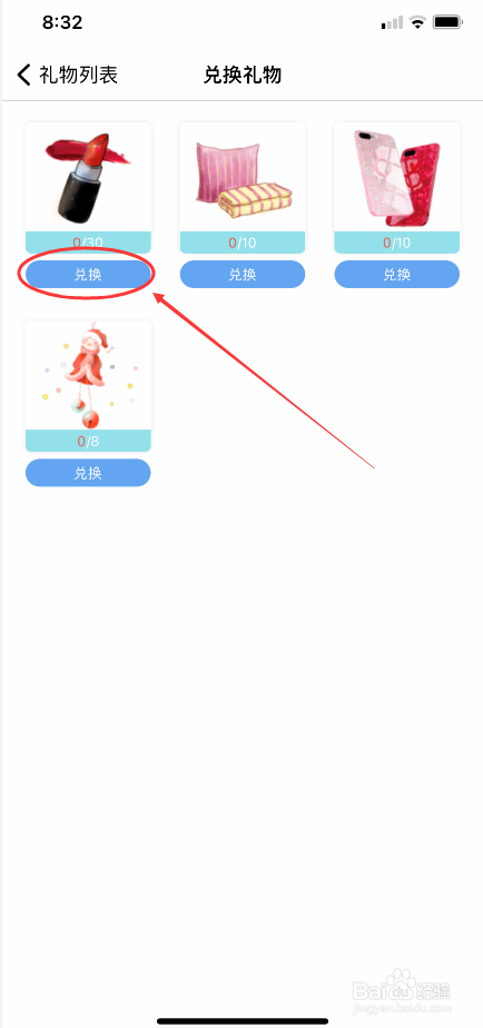 随猫树洞怎么兑换礼物