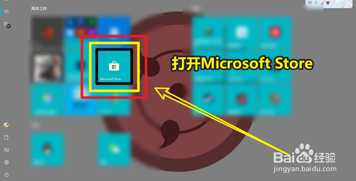 Windows10怎么设置闹钟