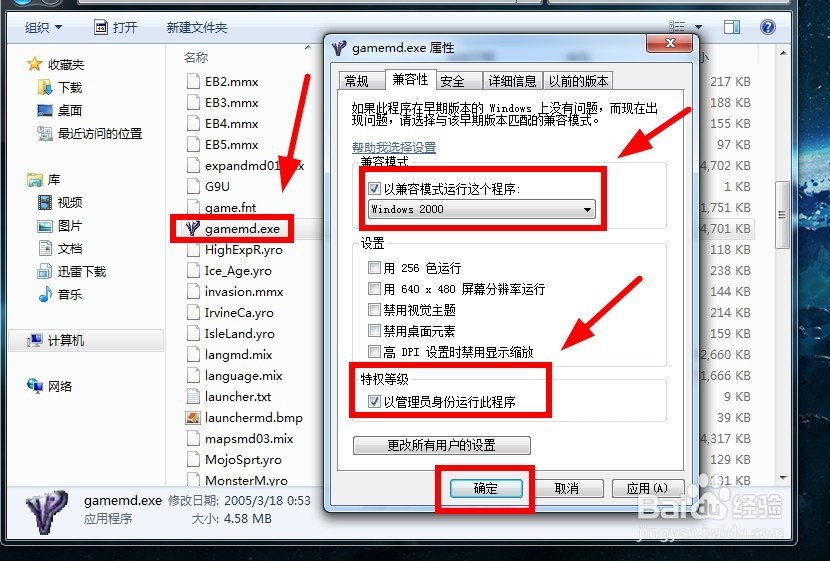 红警2出错怎么解决