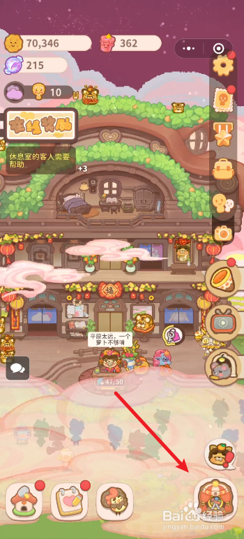 乌冬的旅店转转集市怎么抽奖