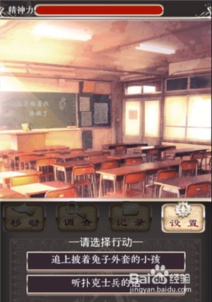 爱丽丝的精神裁判攻略