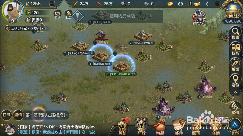 我的王朝怎么迁城