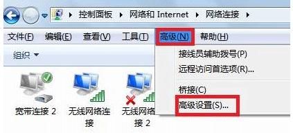 在Win7下有线网络优先级设置