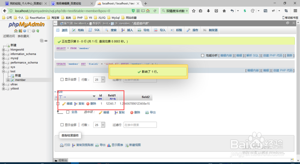 PHP学习第11课:mysql 数据类型之数字