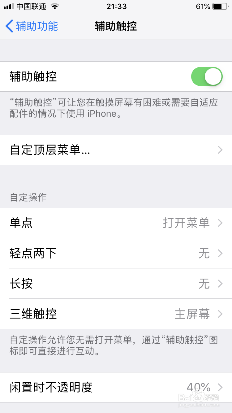 苹果手机的两种截图方法分别是？