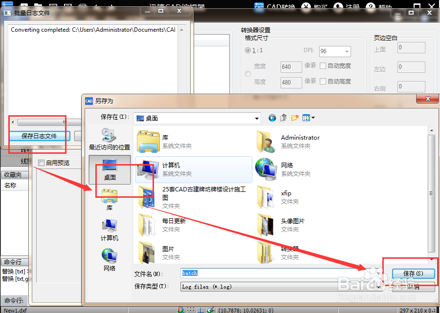 CAD转PDF简单的步骤