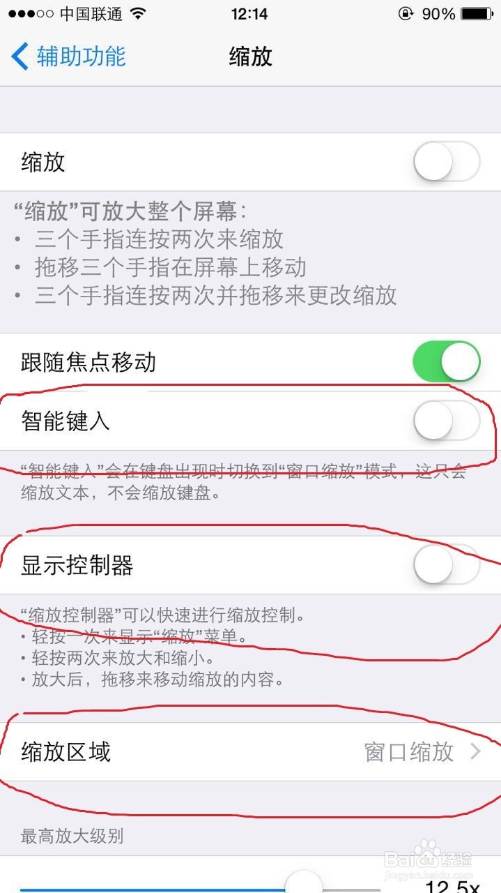 IOS8设置一键弱光模式