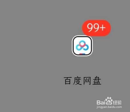 怎么提取百度网盘链接里的文件——简单易上手