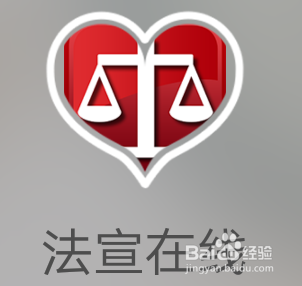 法宣在线证书怎么下载