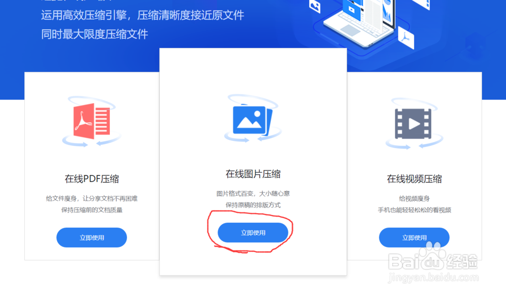 JPG图片压缩成PNG图片怎么压缩，压缩的方法